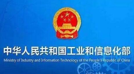 工信部發布新版《中華人民共和國無線電頻率劃分規定》,7月1日正式執行！